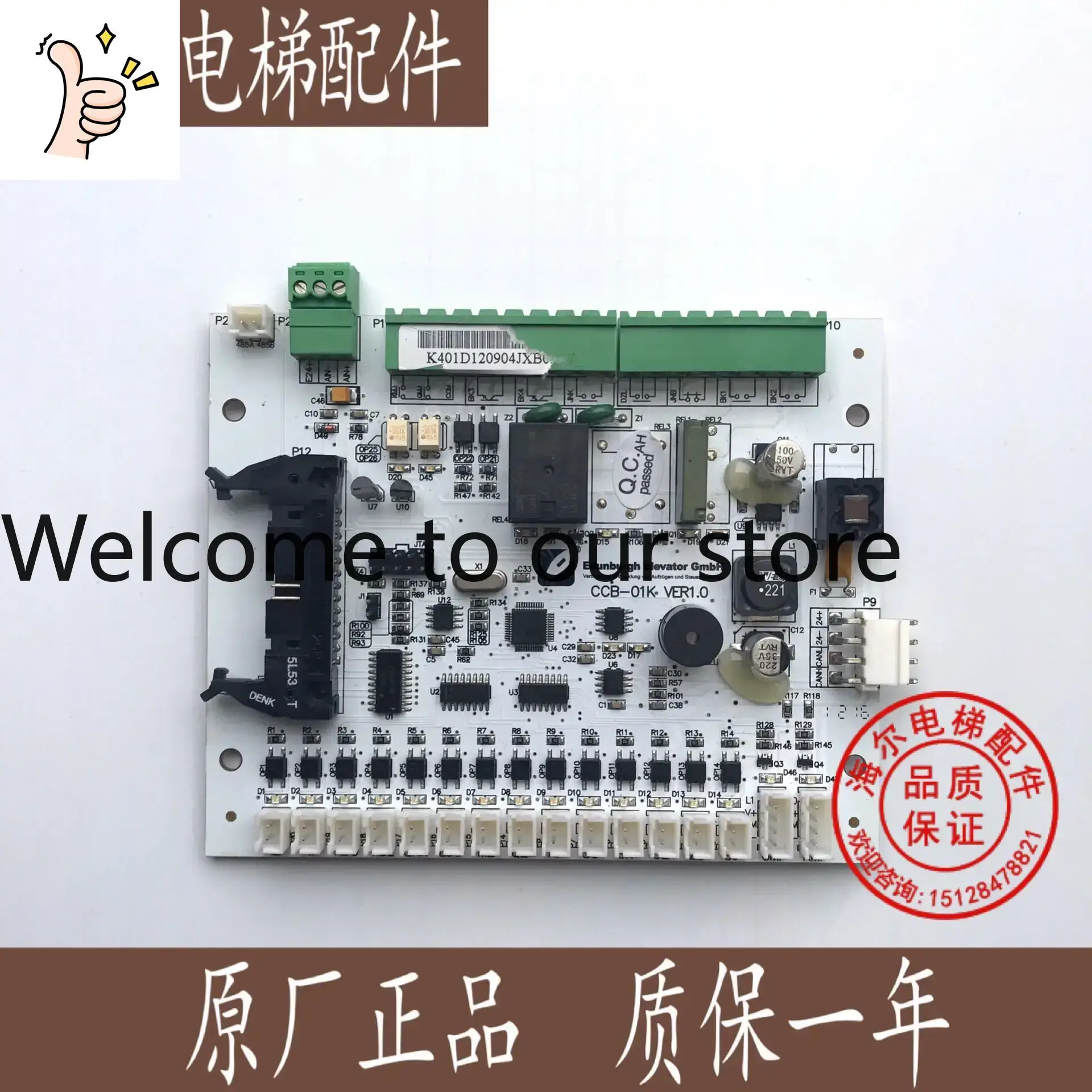 Car Accessories Edinburgh - 2026.4 Elevator Accessories/Edinburgh Accessories/Car Communication Board/GOW-51/CCB-01K-VER1.0