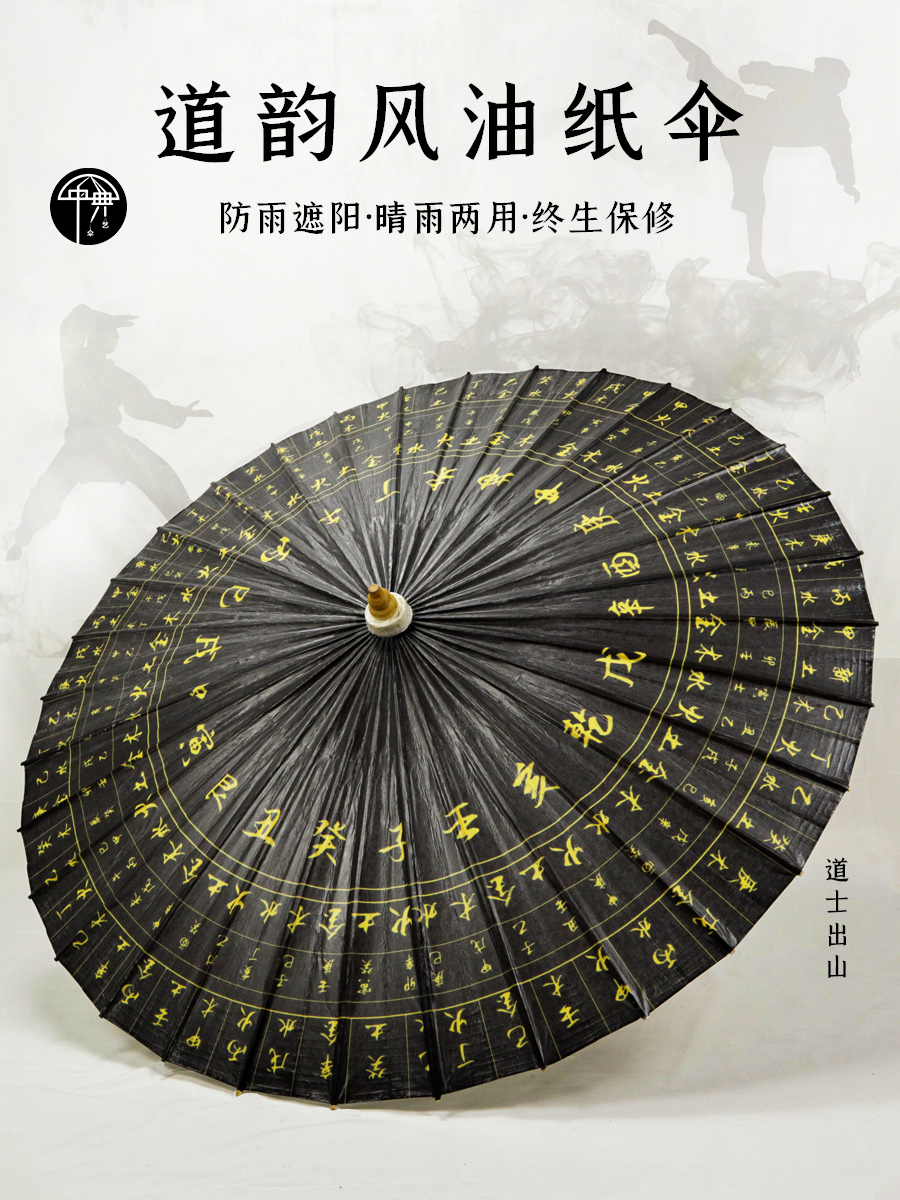 84cm Taoist Oil Paper Car Wate - Car Accessories Bali review and price