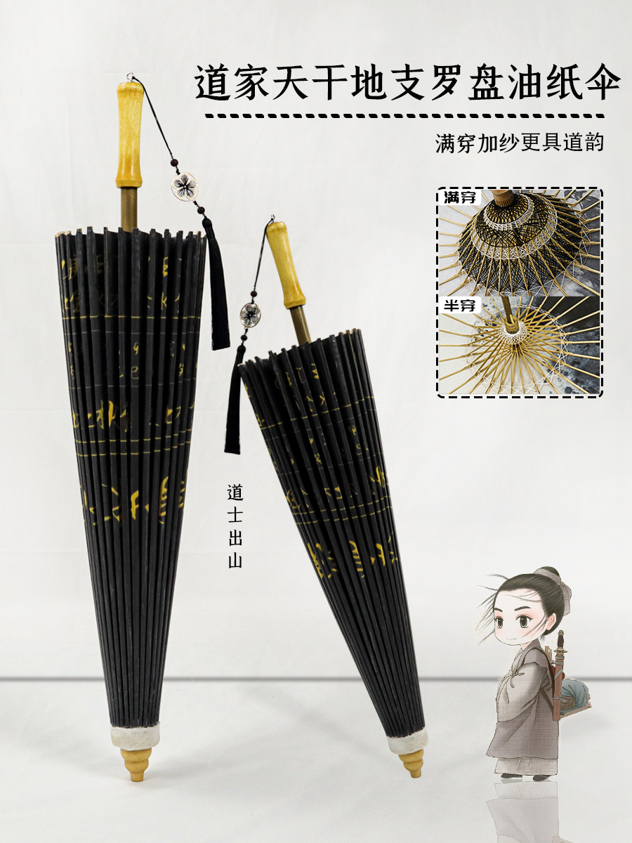 84cm Taoist Oil Paper Car Wate - Car Accessories Bali review and price