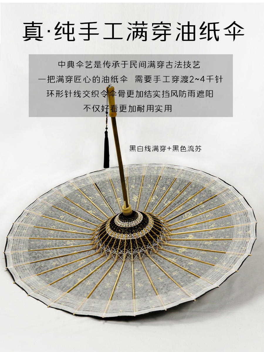 84cm Taoist Oil Paper Car Wate - Car Accessories Bali review and price